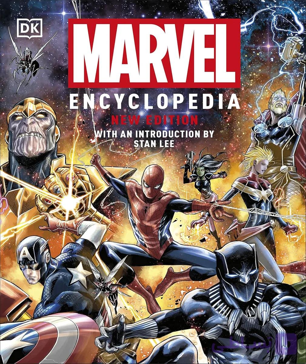 دائرة‌المعارف مارول | Marvel Encyclopedia — تصویر 1