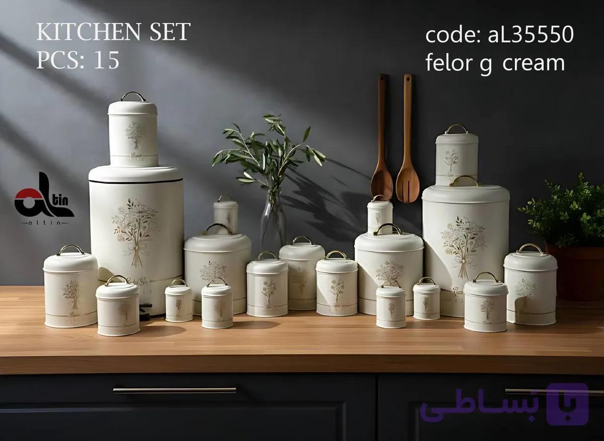 سرویس آشپزخانه (اورانوس)15پارچه آلتین موجود در6 طرح و4رنگ مناسب برای جهیزیه (طرح تکست)