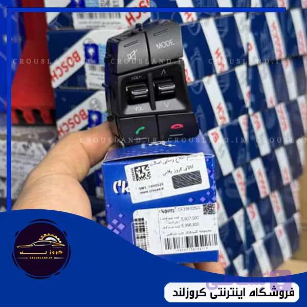 کلید روی فرمان شاهین برند کروز