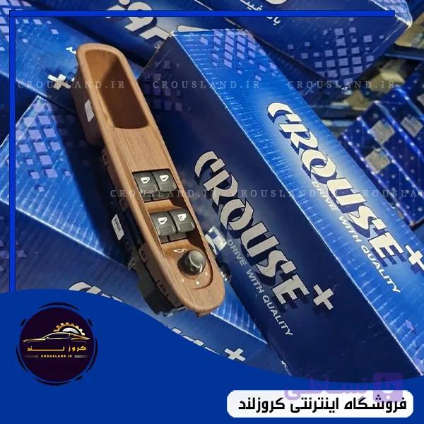 کلید شیشه بالابر اکو ماکس پژو پارس برند کروز — تصویر 1