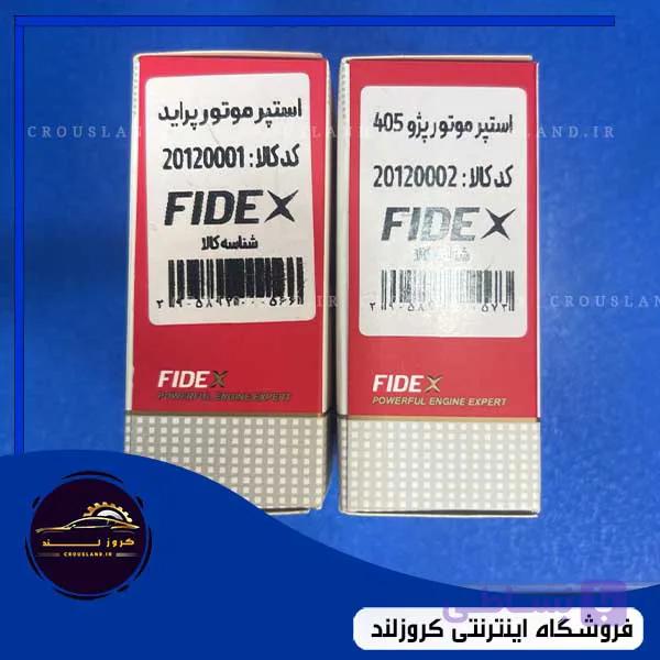 استپر موتور پراید، پژو، دنا، تارا و شاهین (FIDEX) — تصویر 1