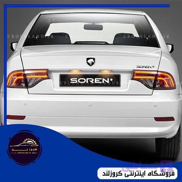 سپر عقب سورن پلاس برند مهرکام پارس (شرکتی) — تصویر 1