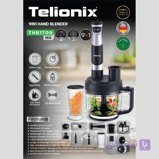 گوشت کوب 9 کاره تلیونیکس مدل THB1708