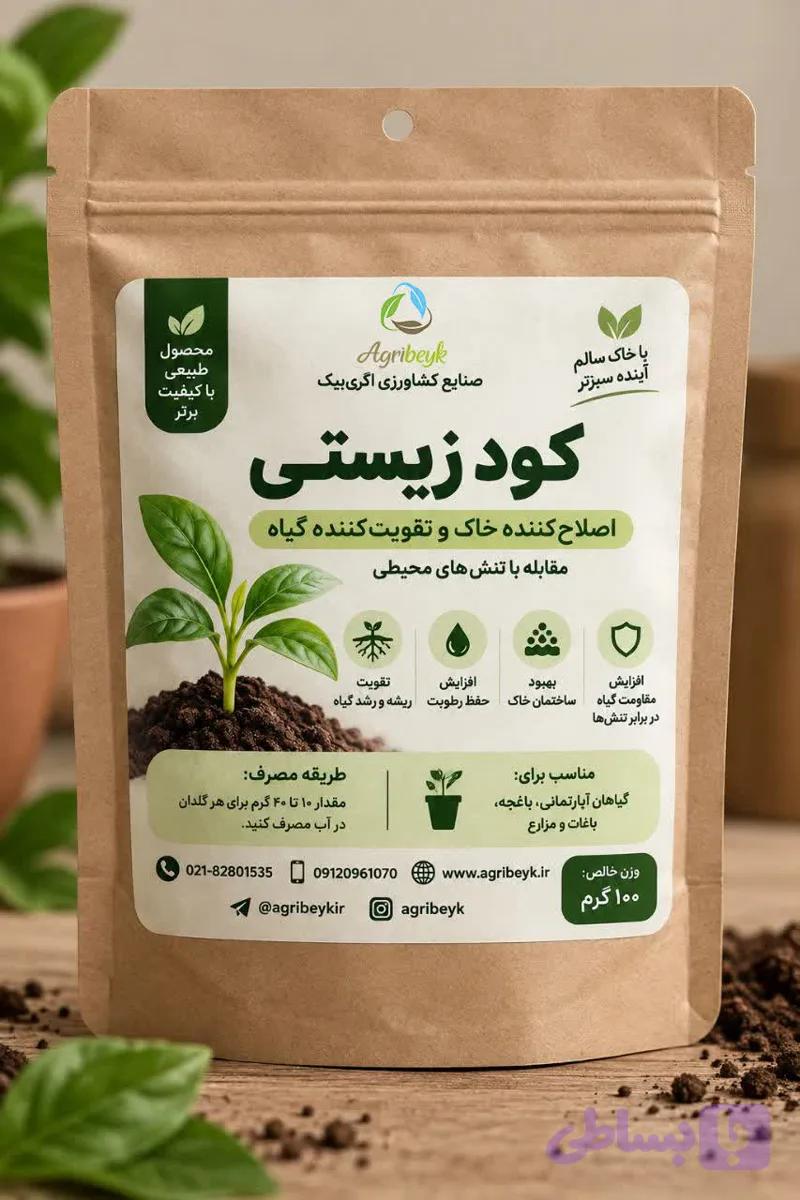 کود زیستی / باکتری مفید خاک