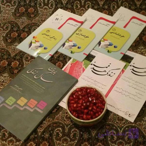 دوره آموزشی زندگی هدفمند — تصویر 1