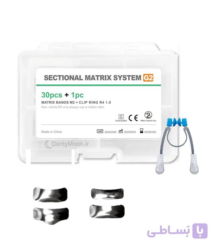 کیت اتوماتریکس Ztdental