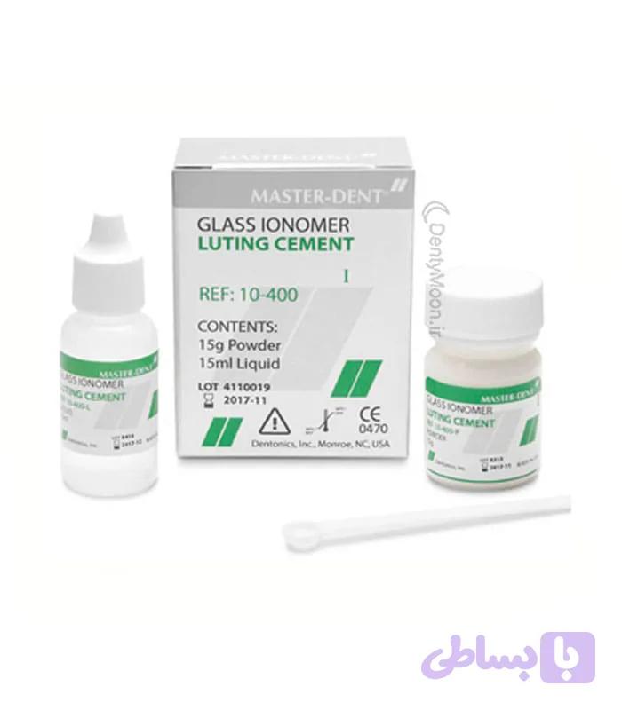 گلاس آینومر لوتینگ مستردنت Glass ionomer luting