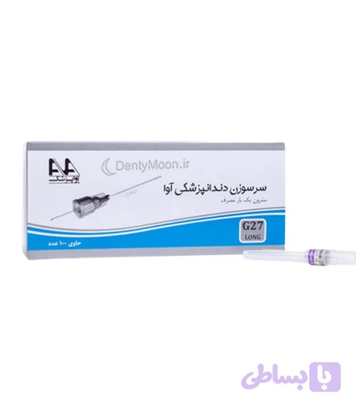 سرسوزن دندانپزشکی آوا AVA — تصویر 1