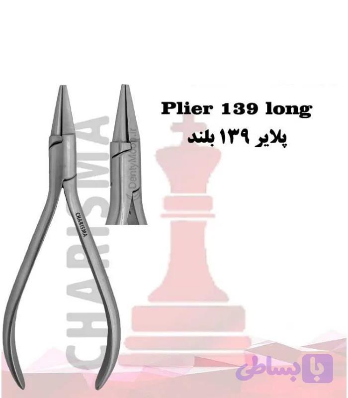 پلایر 139 بلند کاریزما Charisma