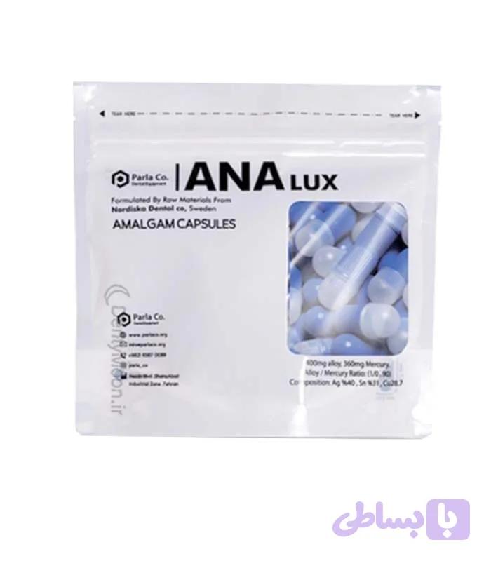 آمالگام کپسولی آنالوکس ANALUX