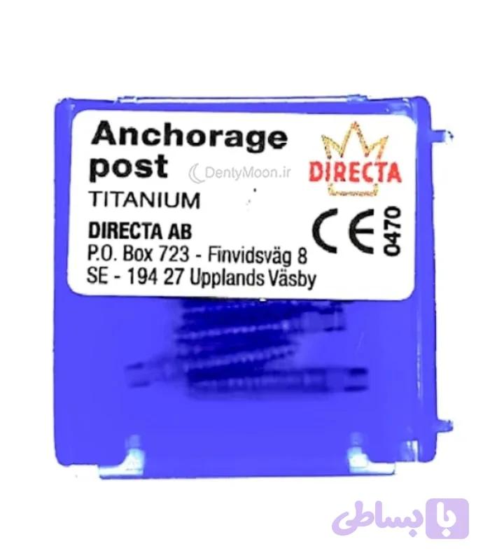 پین تیتانیومی دایرکتا Directa Anchorage Titanium Post
