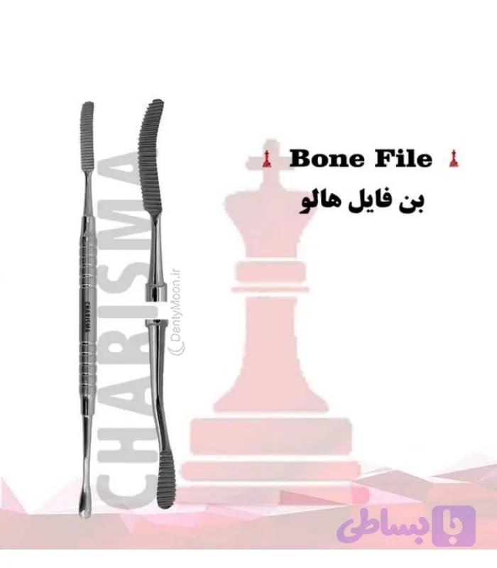 بن فایل هالو کاریزما Charisma