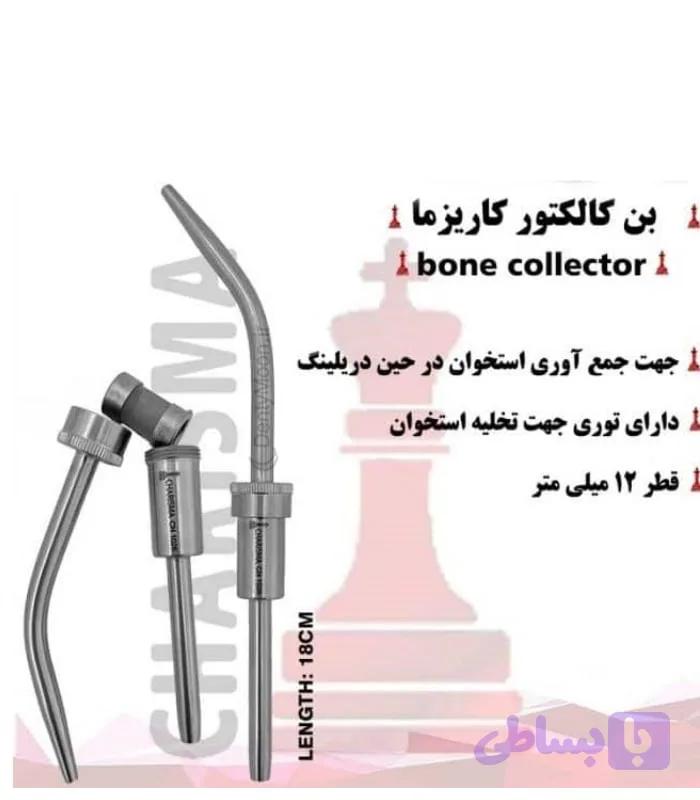 بن کالکتور کاریزما Charisma