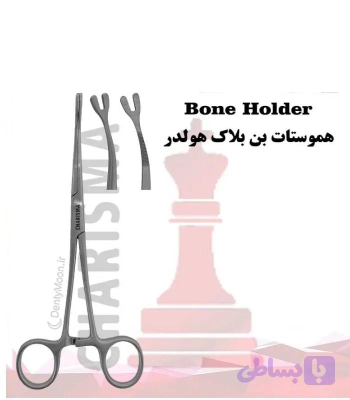 بن بلاک هولدر کاریزما Charisma Bone Holder