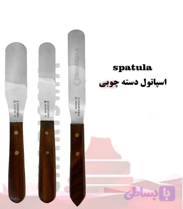 همزن آلژینات کاریزما (3 مدل) Charisma