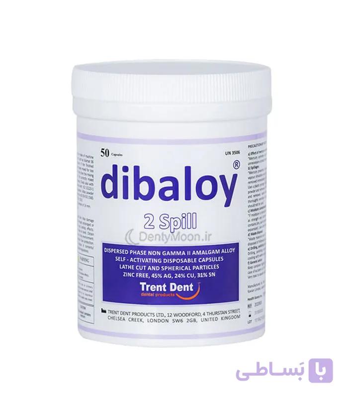آمالگام کپسولی دیبالوی 2 واحدی Dibaloy