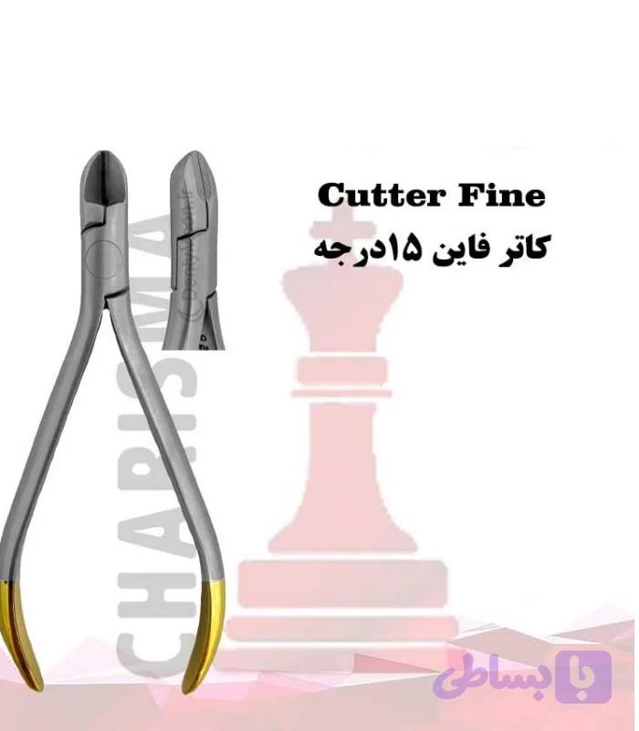 فاین کاتر کاریزما Charisma