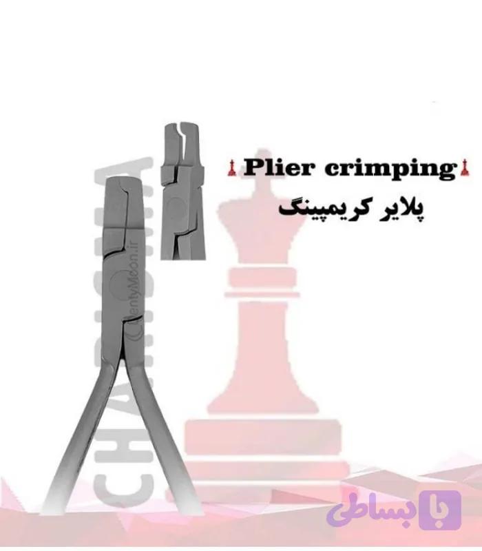 پلایر کریمپینگ کاریزما Charisma