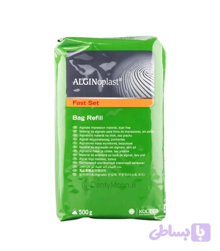 آلژینات بایر کولزر Alginoplast fast set Bayer