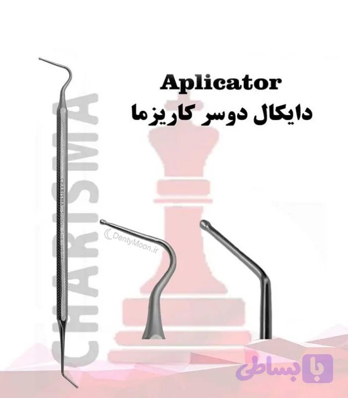 قلم دایکال دوسر کاریزما Charisma