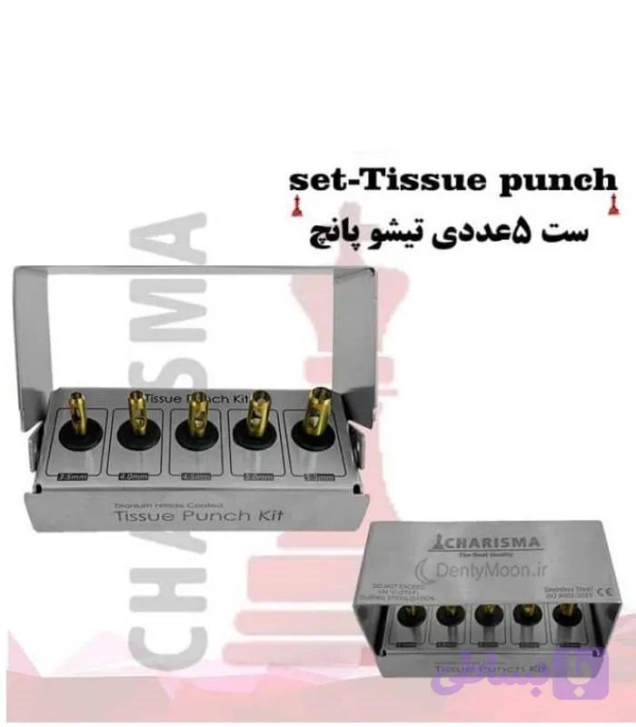 کیت تیشو پانچ کاریزما Charisma