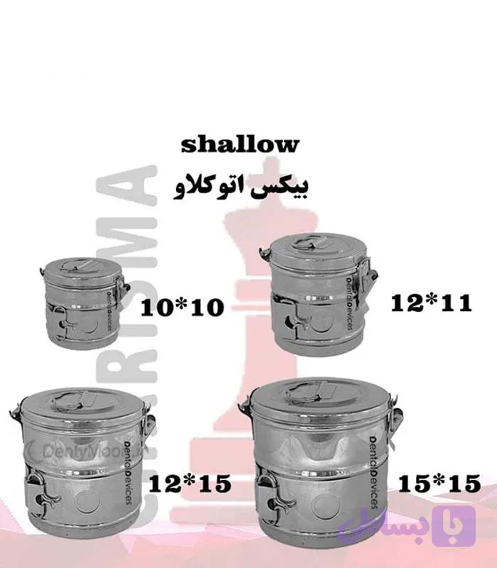 بیکس کاریزما 6 سایز Charisma