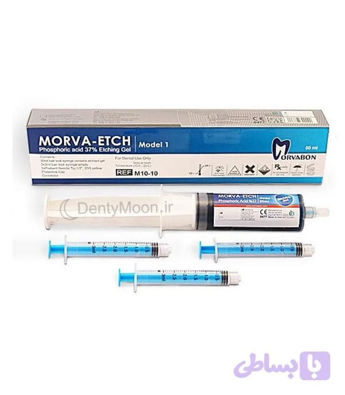 اسید اچ جامبو مروابن Morvabon Etch