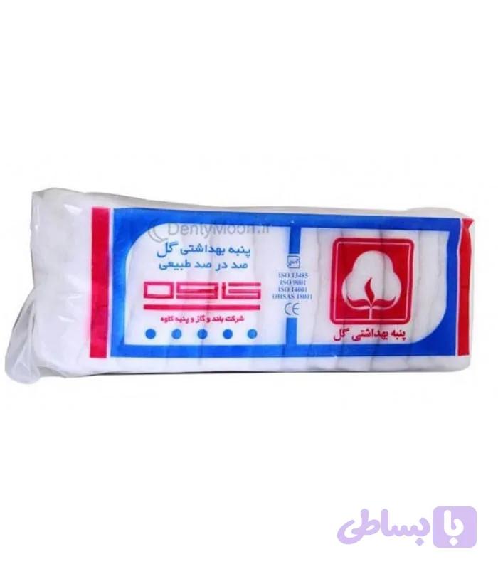 پنبه گل کاوه Kaveh