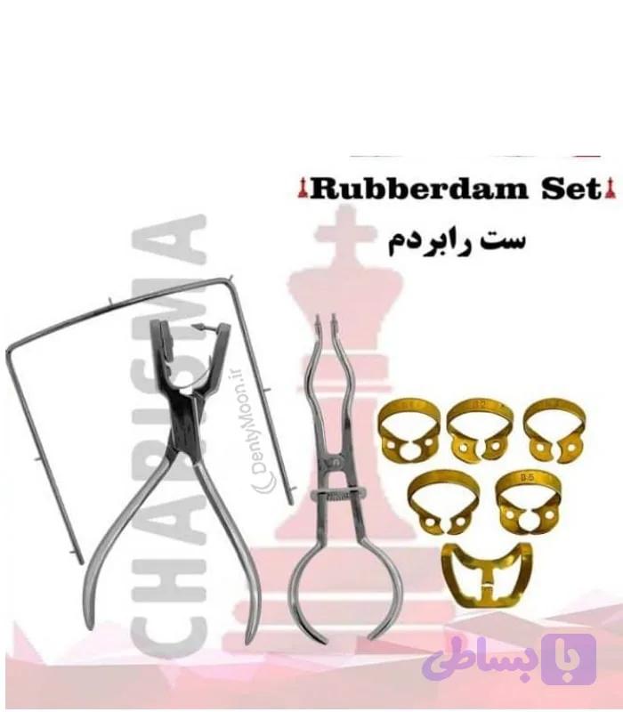ست رابردم کاریزما Charisma