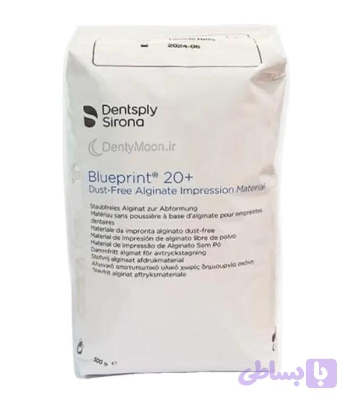 آلژینات دنسپلی Dentsply (کد AZSZA)