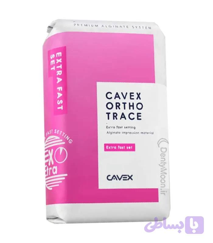 آلژینات ارتودنسی کوکس Cavex Ortho Trace