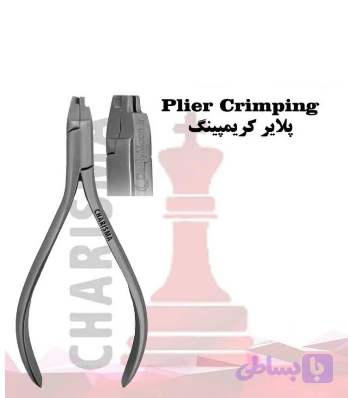 پلایر کریمپینگ کاریزما Charisma (کد UU42B)