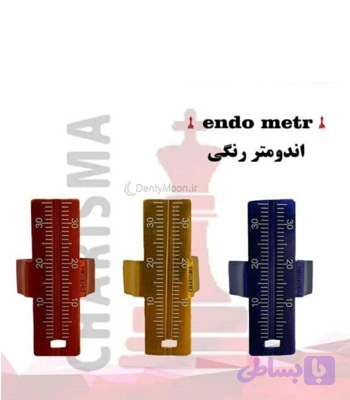اندومتر رنگی کاریزما Charisma