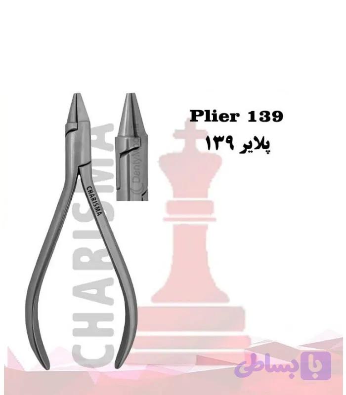 پلایر 139 کاریزما Charisma