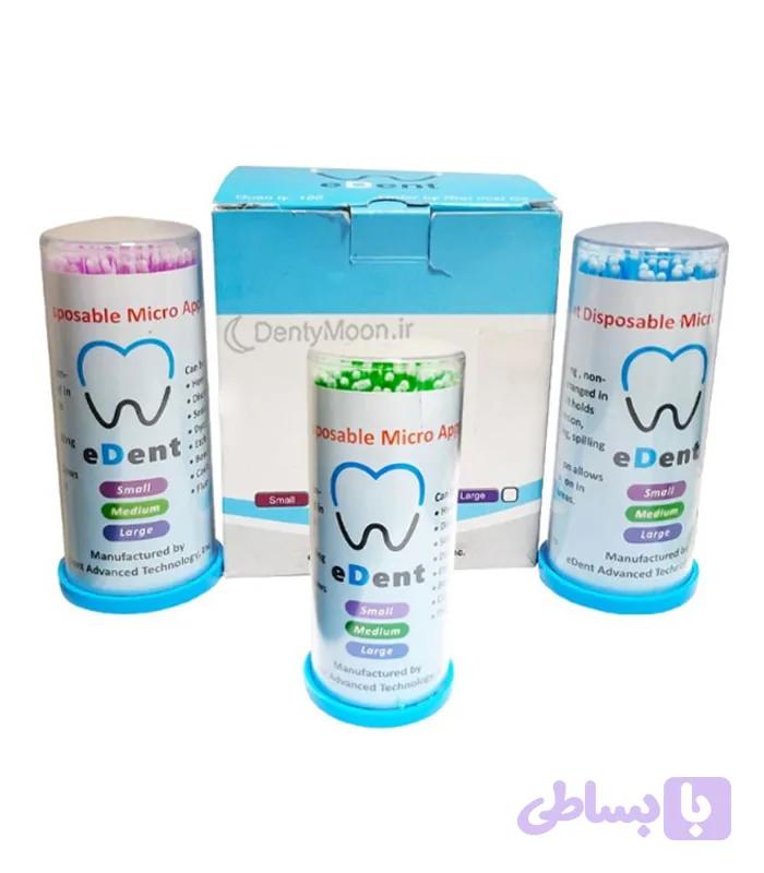 میکروبراش ایدنت eDent Micro Applicators