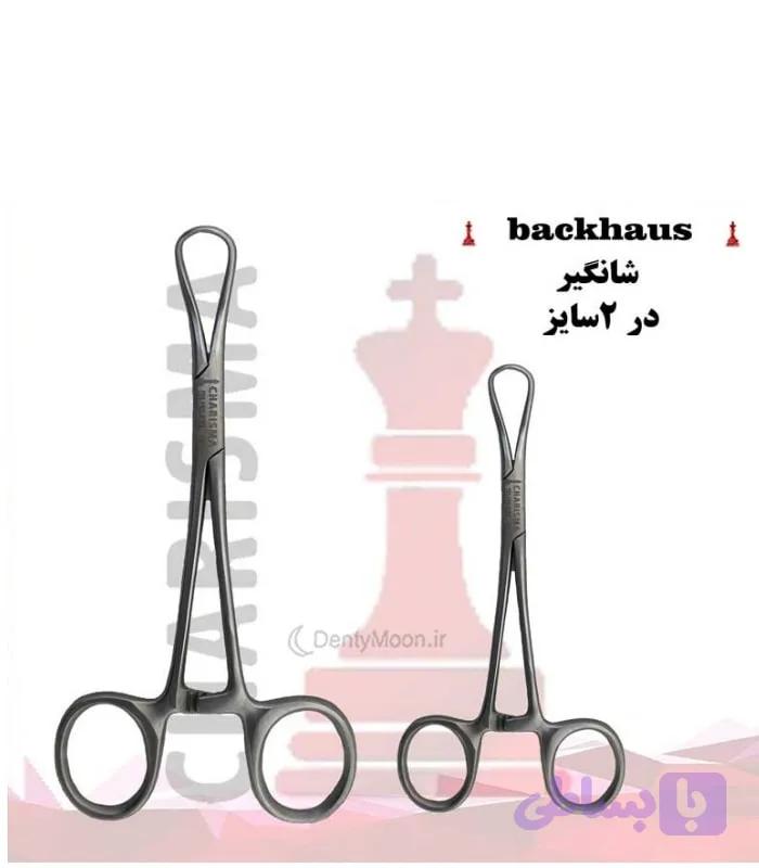 شانگیر کاریزما (2سایز) Charisma