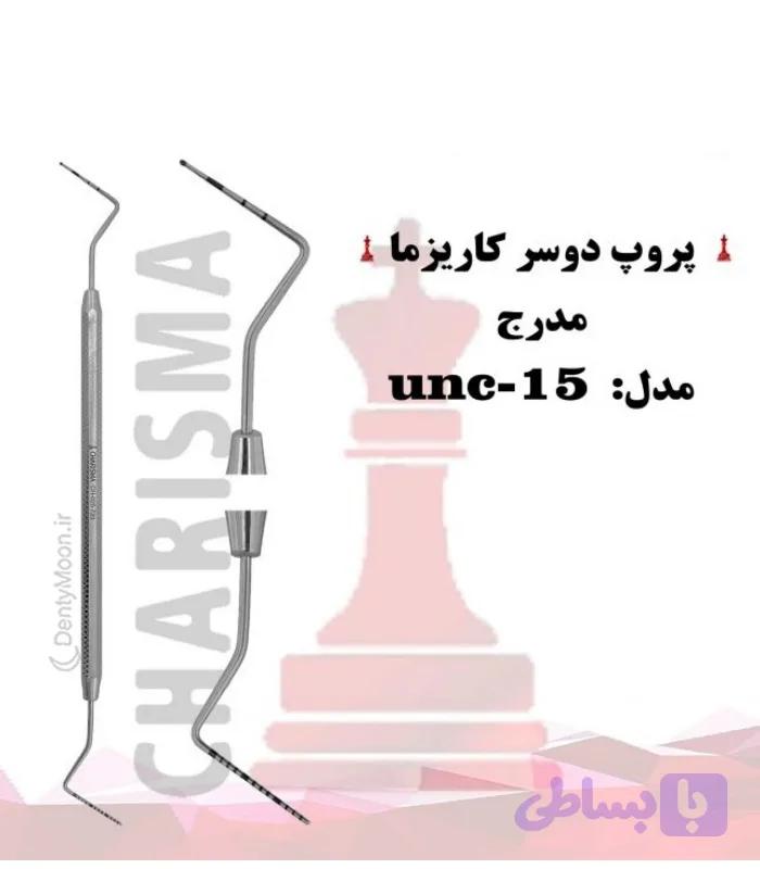 پروپ دوسر UNC-15 کاریزما Charisma
