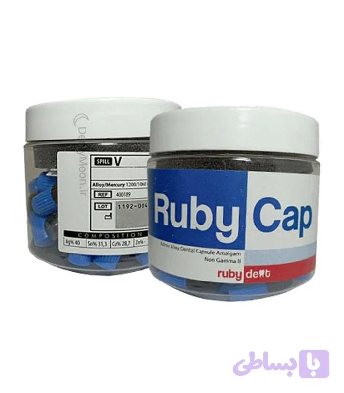 آمالگام روبی Ruby Cap