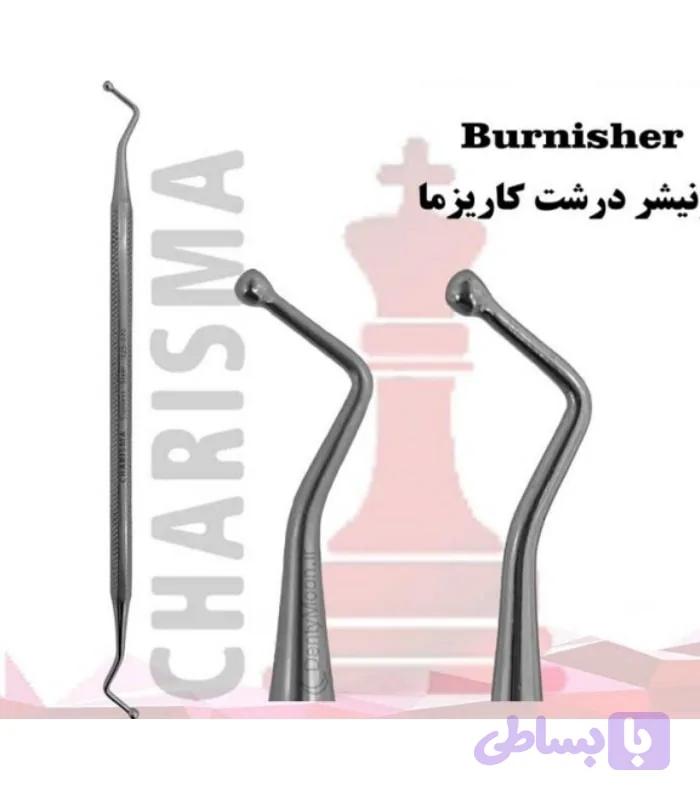 برنیشر کاریزما (4 سایز) Charisma