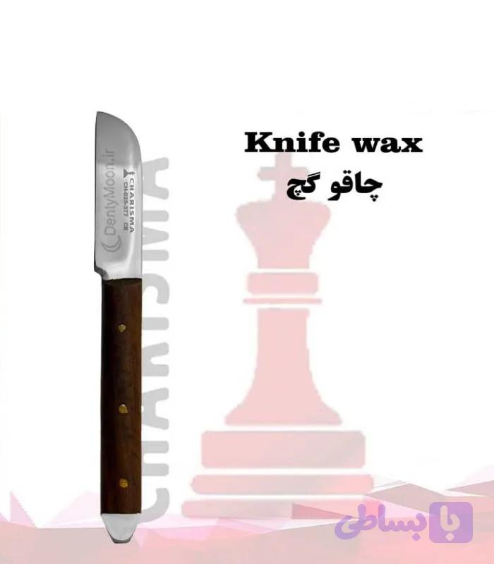 چاقو گچ کاریزما Charisma025
