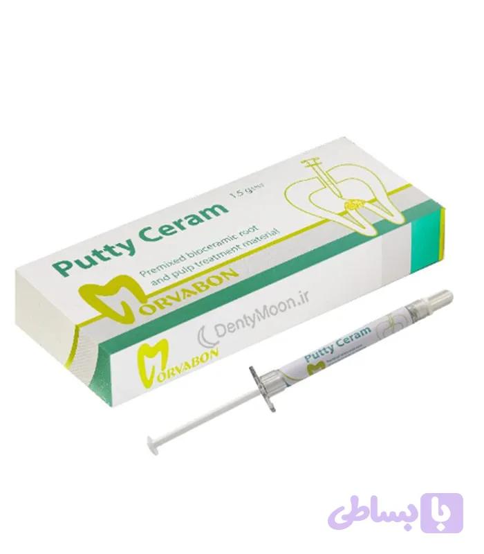 خمیر سیلر بایوسرامیک مروابن Putty Ceram Morvabon