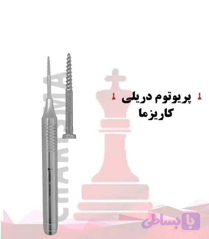 پریوتوم پیچی (دریلی) کاریزما Charisma