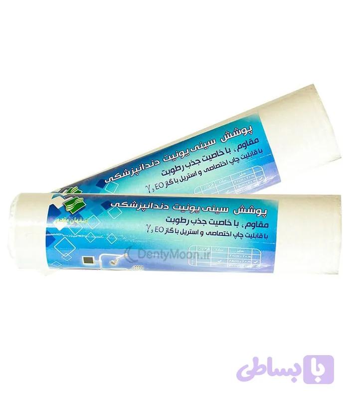 رول داخل سینی
