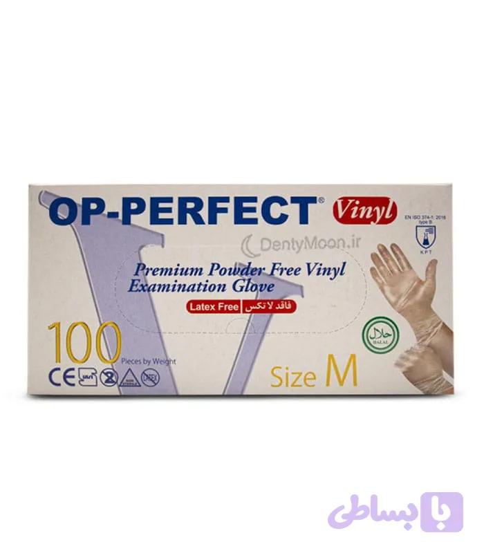 دستکش ونیل بدون پودر Op Perfect — تصویر 1
