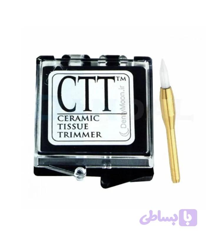 فرز سرامیکی تریمر لثه CTT