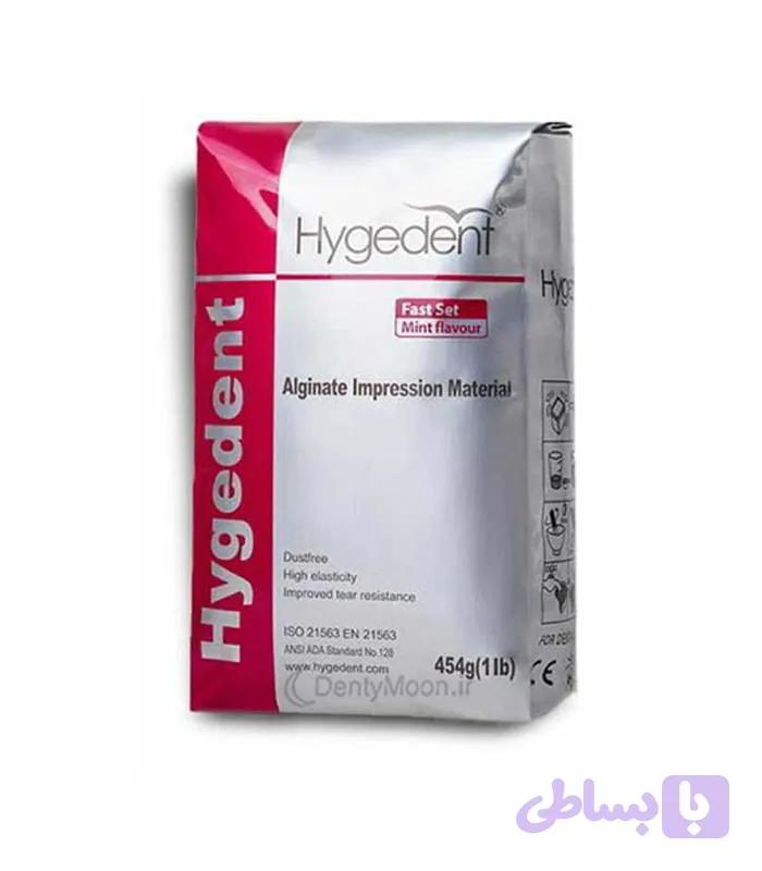 آلژینات هایجیدنت Hygedent