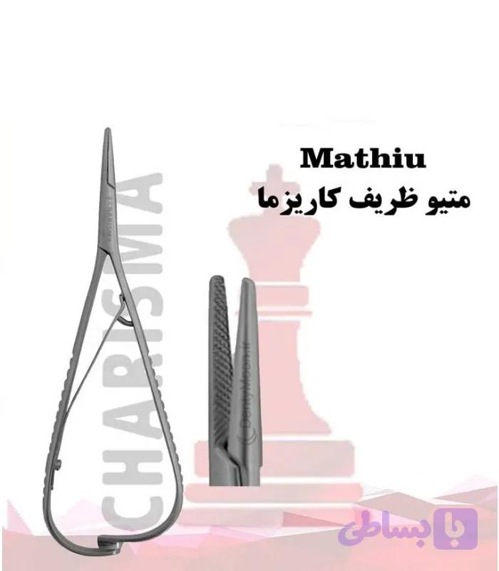 متیو ظریف کاریزما Charisma