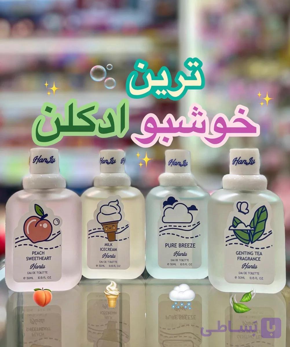 عطر بیکینی miden anna