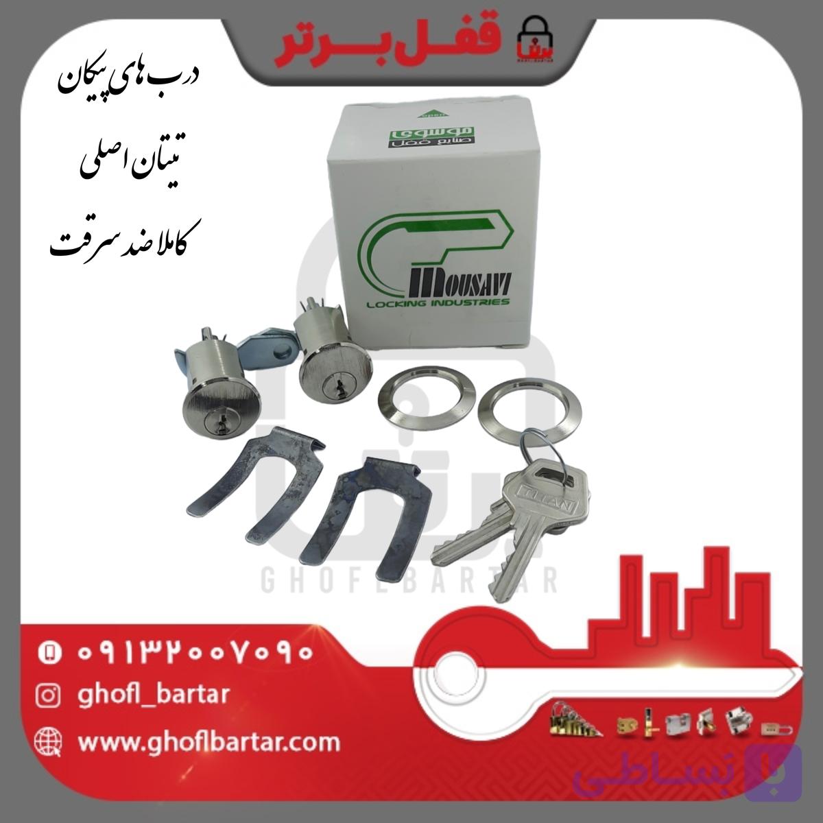 درب پیکان موسوی – قفل درب پیکان ضد سرقت- قفل دربهای پیکان ضد سرقت(کدمحصول:موسوی5) — تصویر 1