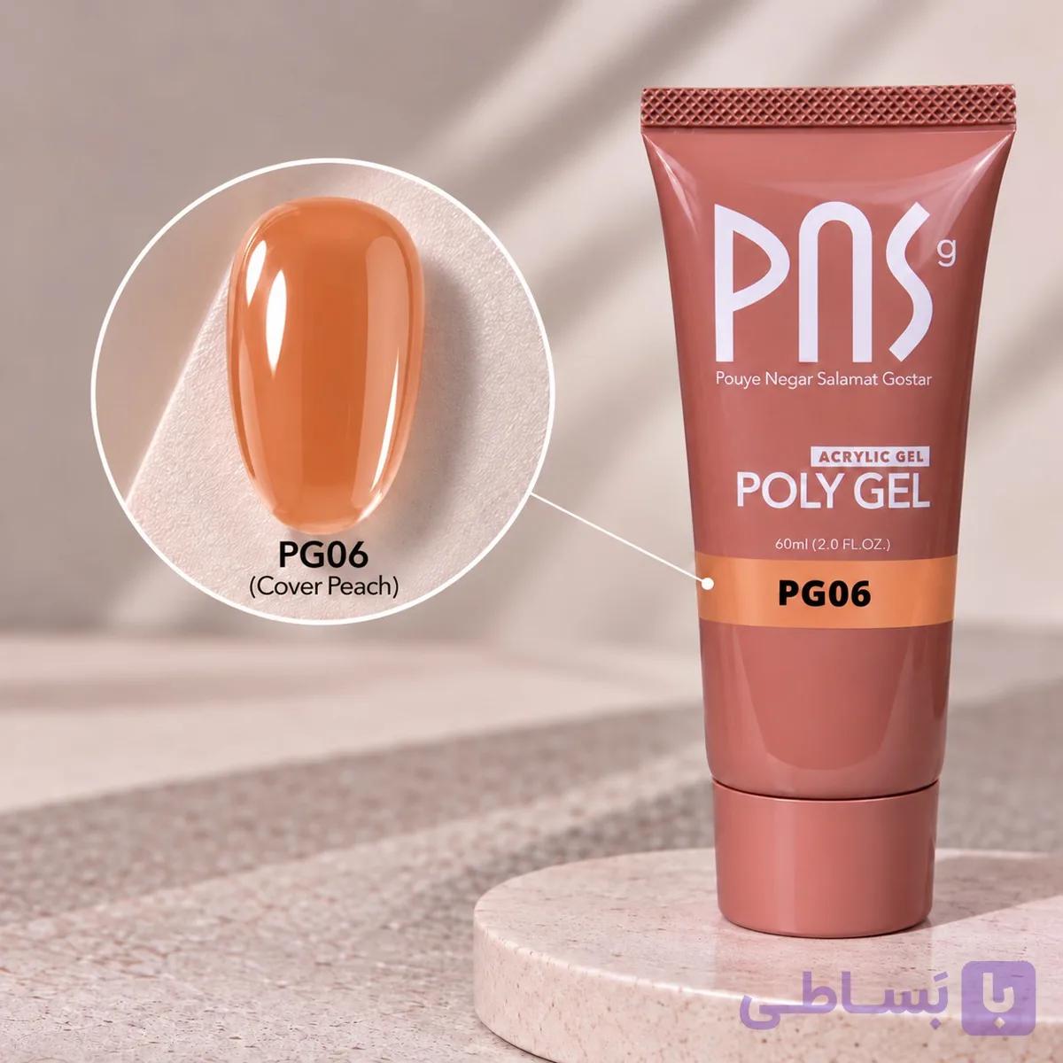 پلی ژل کاور پیچ ۶۰ میل PNS – کد ۶ — تصویر 1
